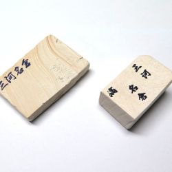 52-58g三河白縞名倉砥石